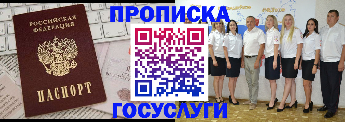 временная регистрация адрес в Таре