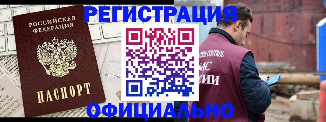 временная регистрация в квартире в Таре